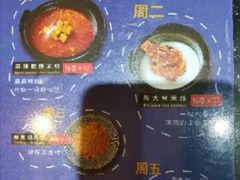 菜单-粶鼎记米线(凯德MALL店)