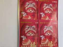 -超市发超市(学院路店)