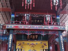 -北京湖广会馆