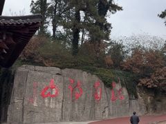 -敬亭山风景名胜区