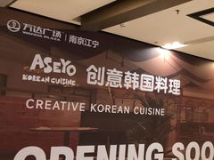 -万达广场(南京江宁店)