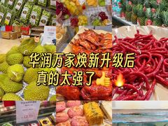 -华润万家(凯德广场店)