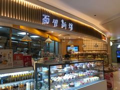 -BreadTalk面包新语·烘焙蛋糕(高德置地春广场店)