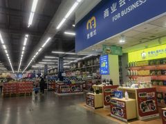 -麦德龙(镇江开发区店)