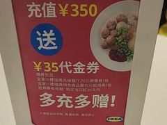 -宜家·瑞典风味餐厅(四元桥店)