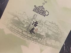 -冶春茶社(珍园店)