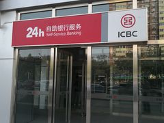 -中国工商银行(北京远洋山水支行)