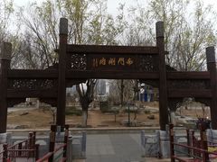 -南门涮肉(通州店)