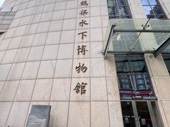 -白鹤梁水下博物馆