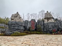 -茅山东方盐湖城景区