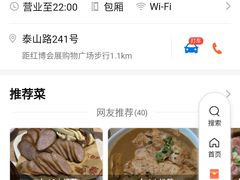 -六泰居·尔滨地标·东北菜(泰山路店)