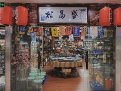 -万润国际酒店用品市场
