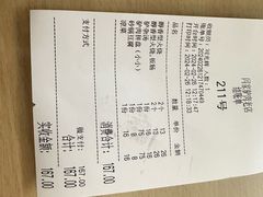 -闫家驴肉老店(华电一校店)