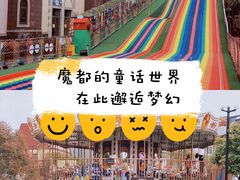 -安徒生童话乐园