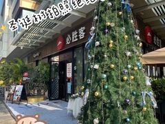 -必胜客(新海上世界店)