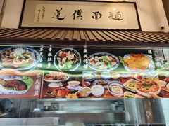 -孙盛兴奥灶面馆·蟹黄面·三虾面(山塘街总店)