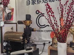 大堂-COMPANION COFFEE小伴咖啡