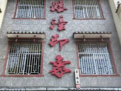 -临潼印象·特色陕菜