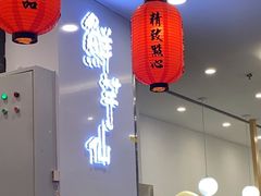 -鲜芋仙(太原街万达店)