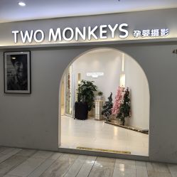 -Two  Monkeys 孕婴写真馆(龙华店)