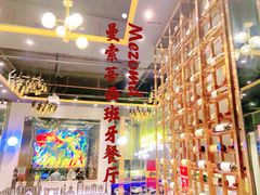 -Mezomd曼索蒂西班牙餐厅(广粤店)