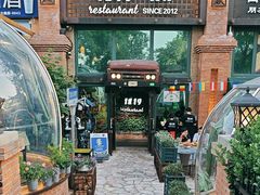 -1819餐厅·团队聚餐·烤串·精酿