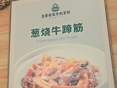 -直隶安家罩饼(复兴路店)