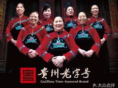 -老凯俚酸汤鱼(多彩城店)