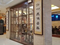 -鹿鸣春饭店(总店)