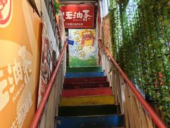-大王油茶(磁器口店)