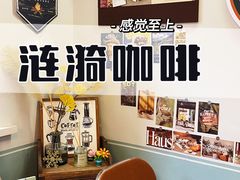 -RIPPLE COFFEE涟漪咖啡
