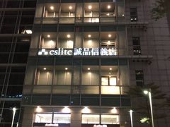 -诚品(信义店)