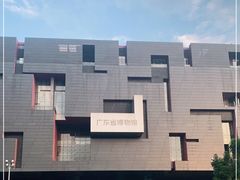 -广东省博物馆