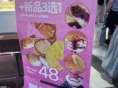 -粉粉乐鲷鱼烧(美罗城店)