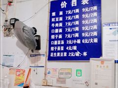 -刘臣街燃面