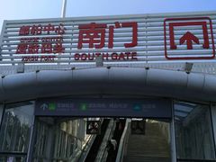 -国际邮轮中心码头(厦鼓码头)