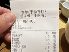 -老福洲·三十年福州味(斗东店)