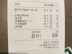 菜单-云海肴·汽锅鸡·云南菜(高德置地店)