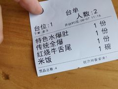 -清真利德顺小老饭庄(复兴路店)