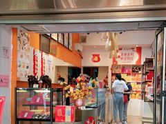 -陶陶居饼家(惠福东路店)