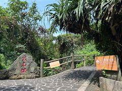 -海口火山口国家地质公园