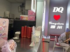-DQ·蛋糕·冰淇淋(通州万达店)