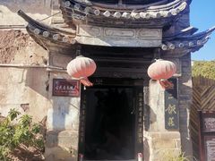 -巍山古城