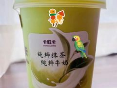 -卡旺卡(合肥半边街店)