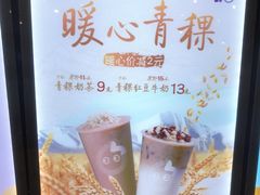 -CoCo都可(大兴店)