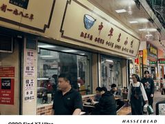 -珍珍小食店(西华路店)