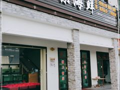 门面-众味海鲜大排档·活海鲜·潮汕味(南澳店)