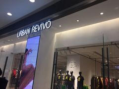 -URBAN REVIVO(荟聚中心店)
