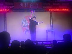-盖碗儿梨园·变脸吐火·川剧(天府广场店)