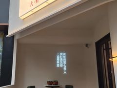 -一捞鲜•青岛本味餐厅(八大关店)